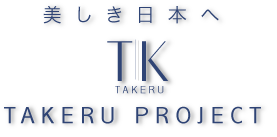 TAKERU Official Home page